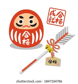 Seasonal material: Pass fulfillment, Daruma and Hamaya icon set(fill)Translation is a prayer for passing
