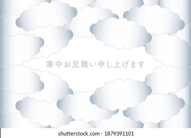 Season's Greetings. Greeting card. Cloud pattern design. Vector illustration.
Japanese language translation: Winter Greetings