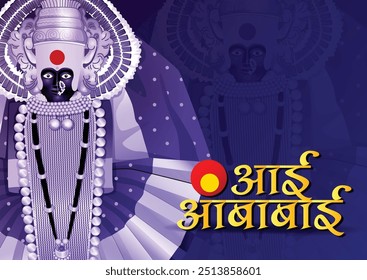 seat of power (Shakti peeth) Goddesses Mahalaxmi Ambabai, Navratri Festival Marathi Calligraphy text  "Ambabai cha Udo Udo" is used to Cheers of goddess Druga, in India. vector illustration design