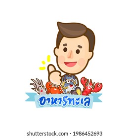 Secfood Thai Language it mean “seafood”