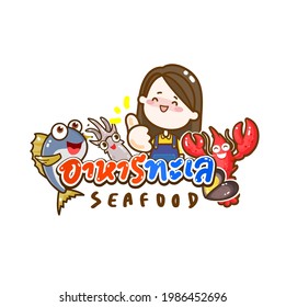 Secfood Thai Language it mean “seafood”