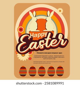 A second vintage-style Easter poster inspired by the 1970s, using a cozy and harmonious color palette with pastel yellows, burnt orange, and soft greens. 