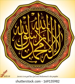 Secrets is no god but God and Mohammad is his prophet
