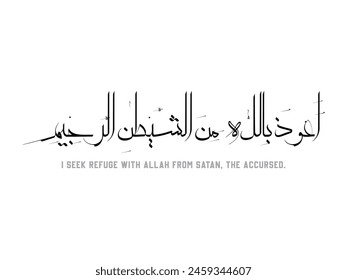 I seek refuge with Allah from Satan, the accursed, Aaoozobillahe minushaitanir rajeem, Dua, Islamic, Verse, Quran, Arabic calligraphy, Arabic Typography, English Translation, White background