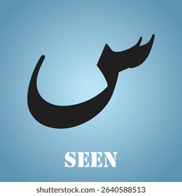 Seen Arabic letter Arabic calligraphy vector design Khat e Riq'a.