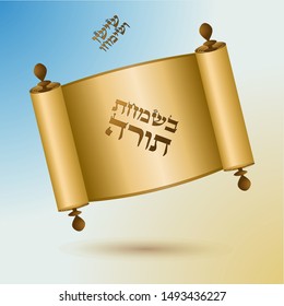 Sefer Torah, Simchat Torah With The Hebrew Words: Rejoice In Simchat Torah