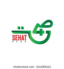 sehat plus logo design urdu type logo health logo plus logo
