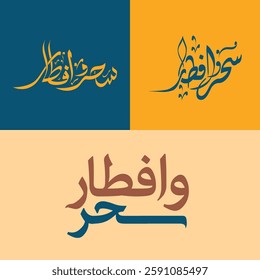 Sehri O Iftari Lettering Or Arabic Calligraphy Vector, Ramadan kareem Morning and Evening in calligraphy