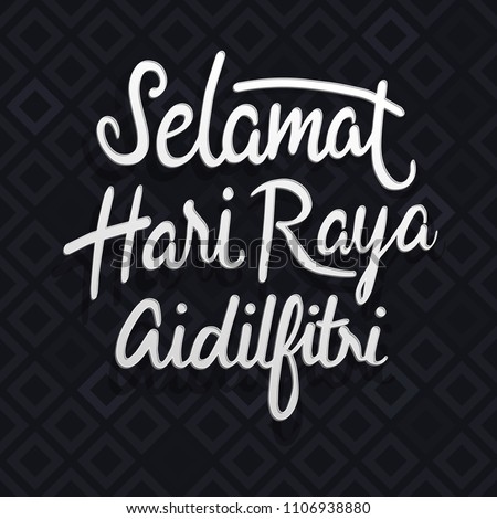 Selamat Hari Raya Aidilfitri Calligraphy Eid Stock Vector 
