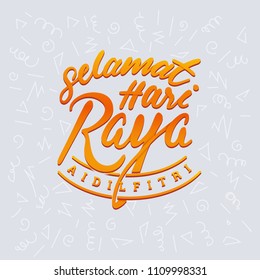 Hari Raya Logo Images Stock Photos Vectors Shutterstock