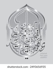 Selamat Hari Raya Aidilfitri - Eid Greetings in Malay Language.
greeting in arabic calligraphy