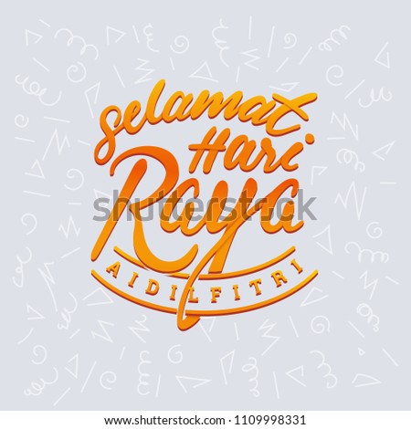 Selamat Hari Raya Aidil Fitri Selamat Hari Stock Vector 