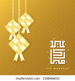 Selamat Hari Raya Aidilfitri Greeting Card Banner. Vector Ketupat With Islamic Pattern On Green Background. Caption: Fasting Day Of Celebration