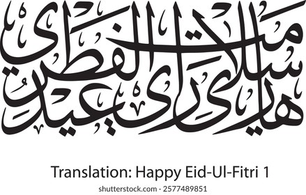 selamat hari raya aidilfitri tranlation Happy eid ul fitri khat thuluth in Jawi