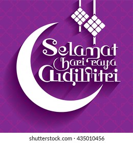Selamat Hari Raya Aidilfitri Vector Design (Translation: Celebration of Breaking Fast)