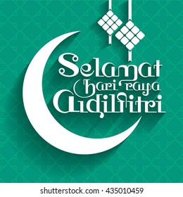 Selamat Hari Raya Poster Images Stock Photos Vectors Shutterstock