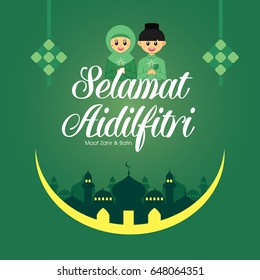 Hari Raya Aidilfitri Greeting Card Template Stock Vector (Royalty Free ...