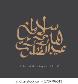 Selamat hari raya idul firti vector calligraphy for ramadan