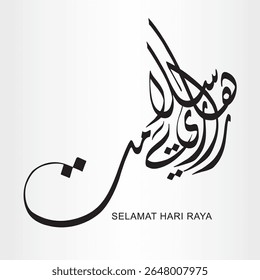 "Selamat Hari Raya" Khat da caligrafia da arte islâmica