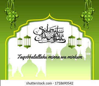 Green Idul Fitri High Res Stock Images Shutterstock