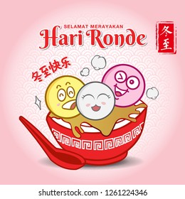 Selamat Merayakan Hari Ronde, Translation: happy winter solstice festival. cartoon Tang Yuan (glutinous rice balls) family in vector illustration. (caption: winter solstice festival, blessing)