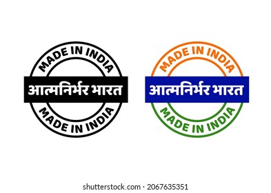 Self-dependent India written in Hindi text with Made in India stamp. Fictional Icon