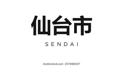 Sendai in the Japan emblem. The design features a geometric style, vector illustration with bold typography in a modern font. The graphic slogan lettering.