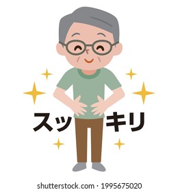 Senior man with improved constipation. Japanese characters translation: "Refreshed".
