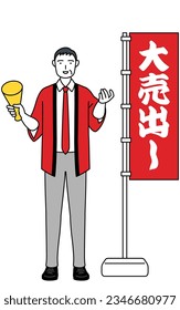 A Senior man wearing a red happi coat is trying to attract customers in front of a banner advertising a big sale - Translation: big bargain sale