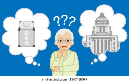 Senior man who has distrust Japanese election system - Japanese word mean “Ballot Box"