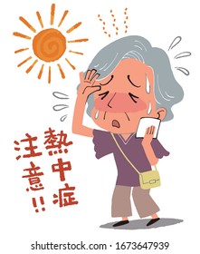 The Senior woman and sun,Heat stroke,vector illustration.
Translation "Beware of heat stroke"