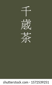 "Sensaicha - colorname in the japanese" Nippon Traditional Colors of Japan Illustration