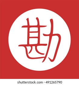 sensei kanji design