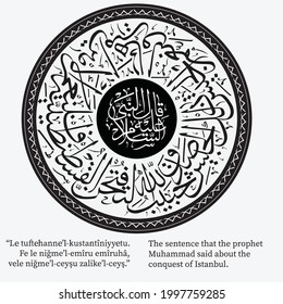 The sentence that the prophet Muhammad said about the conquest of Istanbul.