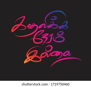 The sentence in the vector means '
There is no time to love'