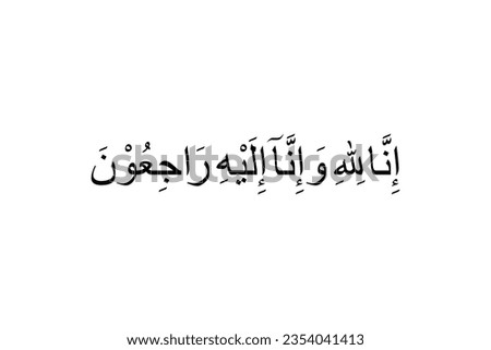 Sentence when someone passed away in Islam or Moslem People, Obituary in  Arabic Text. One of the Holy Verses in the Koran or Qur'an. Vector Illustration