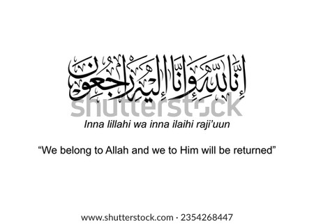 Sentence when someone passed away in Islam or Moslem People, Obituary in  Arabic Text. One of the Holy Verses in the Koran or Qur'an. Vector Illustration
