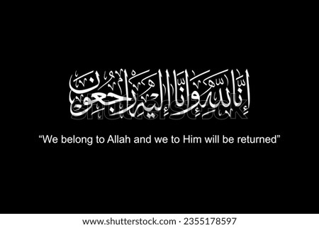 Sentence when someone passed away in Islam or Moslem People, Obituary in  Arabic Text. One of the Holy Verses in the Koran or Qur'an. Vector Illustration
