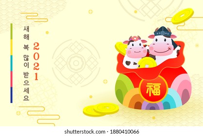 Seollal festival (Korean New Year 2021) greeting card vector illustration.Cute cow in lucky bag. Korean Translation: " Happy New Year ", The words on bag is well-being