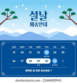 Seollal Holiday Delivery Information Banner,  calendar, schedule (Text Translation: Seollal Holiday Delivery Information, Have a happy Seollal holiday)