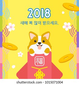 Seollal (Korean lunar new year) vector illustration. Corgi dog in Sebaetdon(fortune bag). Korean Translation: " Happy New Year ", The words on bag is well-being