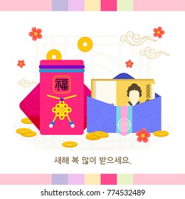 Seollal (Korean lunar new year ) vector illustration, Sebaetdon (lucky bag) with money. Happy New Year (In Korean characters), The words on bag is " well-being " 