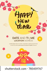 Seollal (Korean lunar new year ) poster vector illustration. Plum blossom with Sebaetdon (lucky bag) . The words on bag is " well-being "