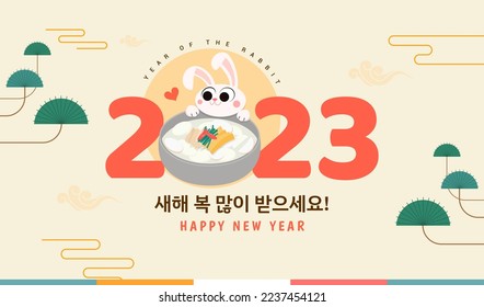 Seollal Korean new year 2023 greeting card vector design. Rabbit with Tteokguk (Rice cake soup). Korean Translation: " Happy New Year "