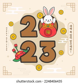 Seollal Korean new year 2023 greeting card vector design. Korean Translation: " Happy New Year ", The words on bag is " well-being "