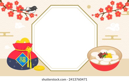 Seollal Korean new year background vector design. Lucky bag and Tteokguk (Rice cake soup). The words on bag is " well-being "