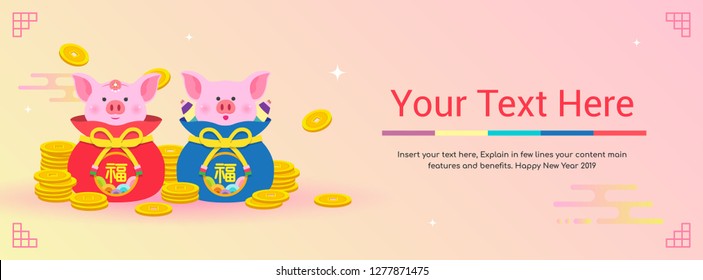 Seollal (Korean New Year) banner vector illustration, Cute pig in fortune bag and gold coins. The words on bag is " well-being "