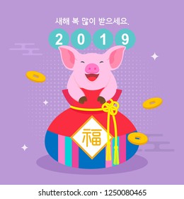 Seollal Korean New Year Greeting Card Stock Vector (Royalty Free ...