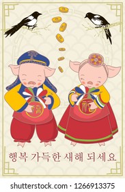 Seollal (Korean New Year) greeting card vector illustration. Сouple of cute pigs with fortune bags. Korean Translation: "Wishing you a Happy New Year!", the words on bag is well-being