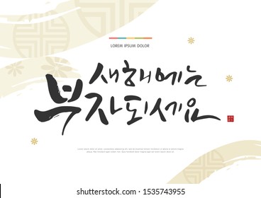 Seollal (Korean New Year) greeting card vector illustration. Korean handwritten calligraphy. New Year's Day greeting. Korean Translation: "Be rich in the New Year!" Red hieroglyphic stamp meaning Bles